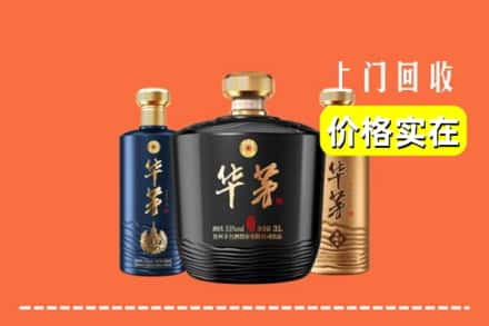 建安区回收华茅酒