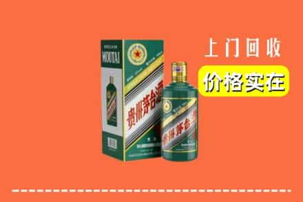 建安区回收纪念茅台酒